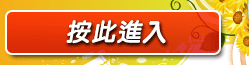 成人貼片